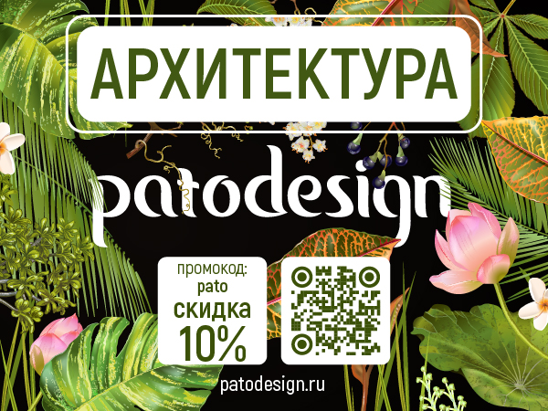Архитектура