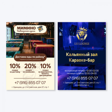Leo lounge + Мимино 