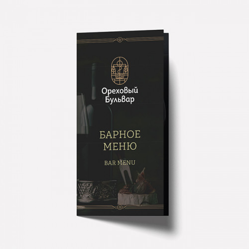 Разработка Барного меню