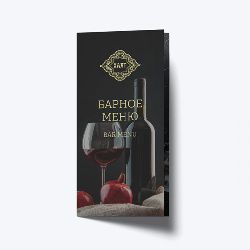 Разработка барного меню