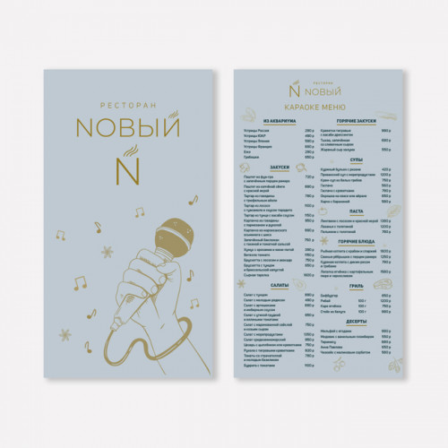 Разработка караоке меню