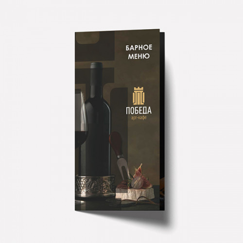 Разработка барного меню