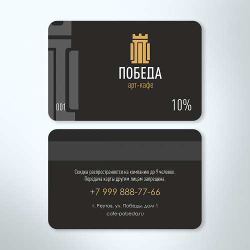 Разработка дисконтной карты